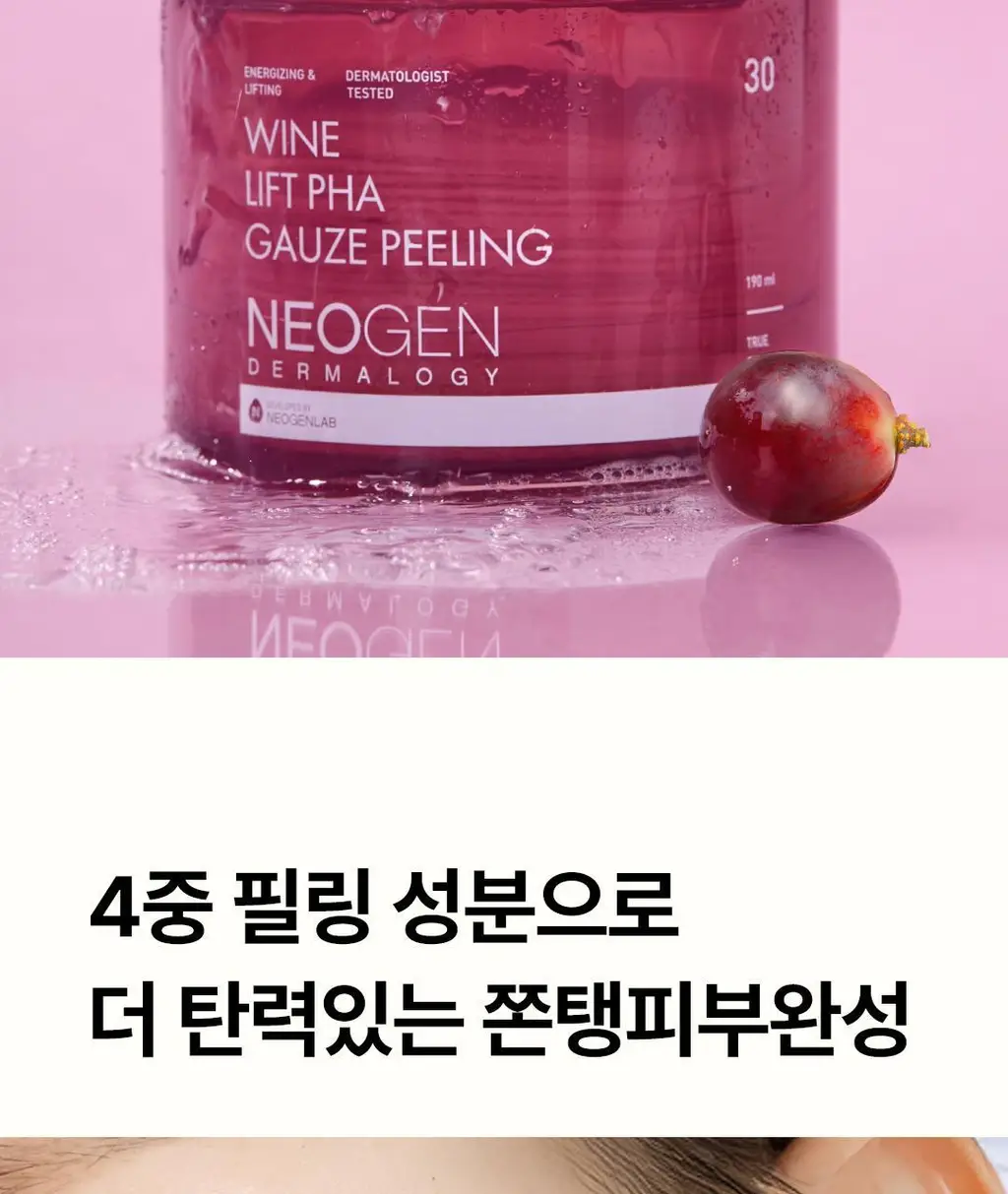 [광채필링] 와인 탄력필링 패드 30매 상세페이지 7